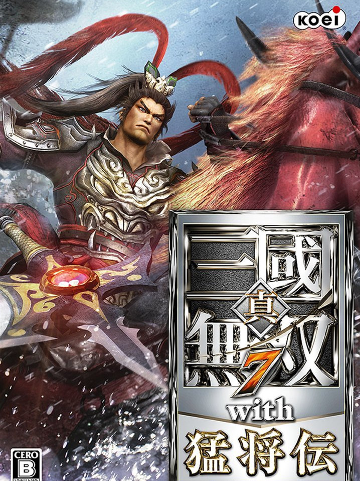 真三国无双7猛将传